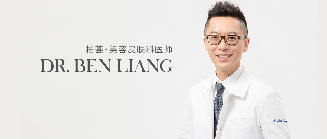 【新消费日报】Dr. Liang于AMWC展示微针新突破，柏荟学术研究再获国际SCI收录