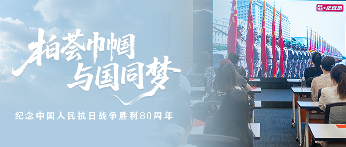 柏荟巾帼,与国同梦