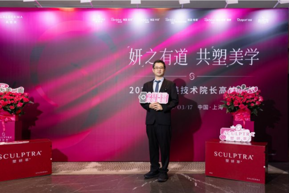 教学相长 互学共进！柏荟·美容外科医师Dr. Chiang连赴行业两大学术盛会