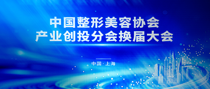 新身份解锁 : 郑涵文荣任中整协分会副会长