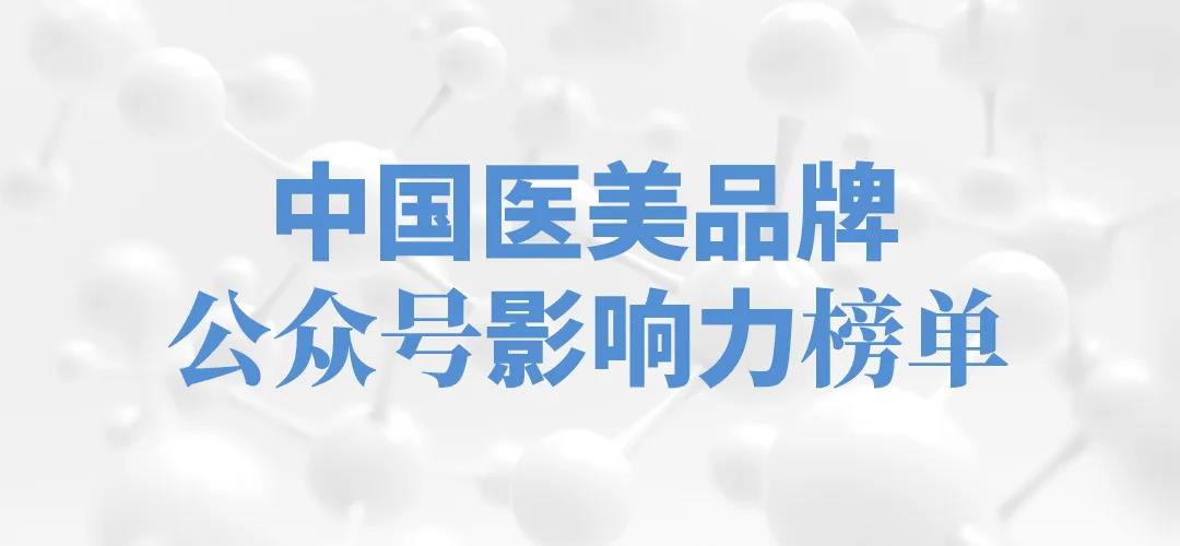 【柏荟医疗】告诉你如何做“不一样”的传播？